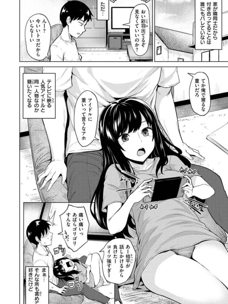 ヌキビヨリ（こっぺ） のサンプル画像5