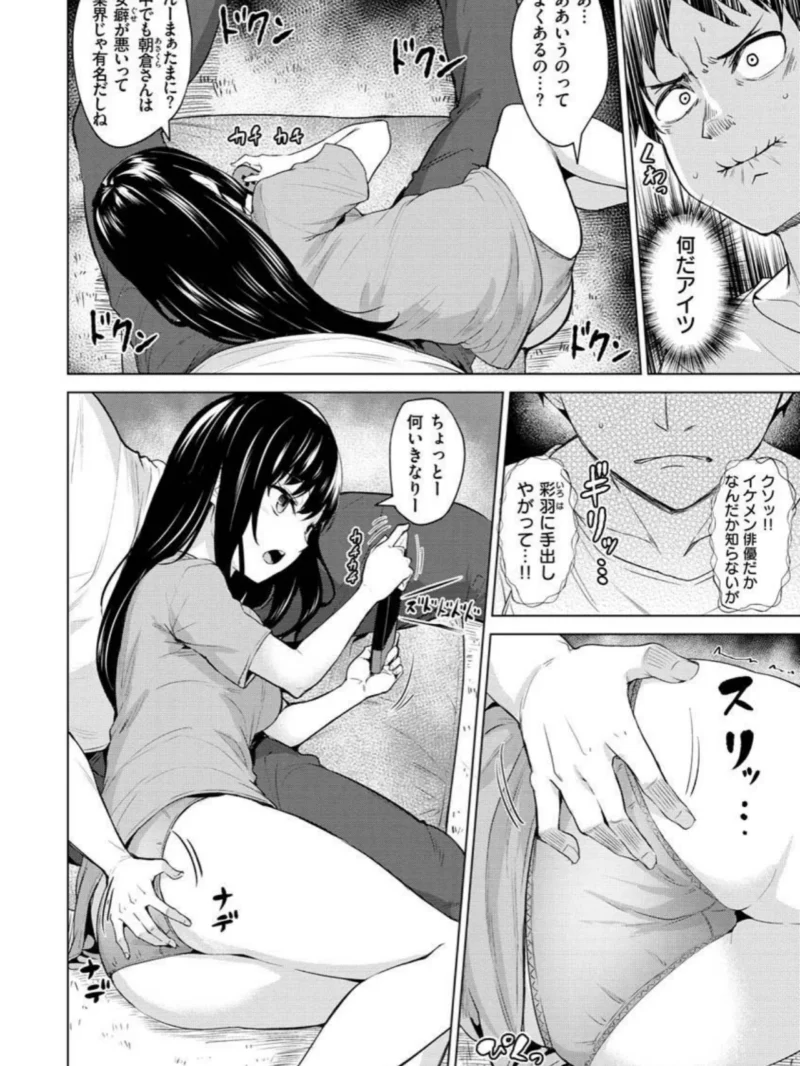 ヌキビヨリ（こっぺ） のサンプル画像7