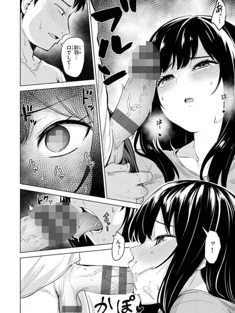 ヌキビヨリ（こっぺ） のサンプル画像11