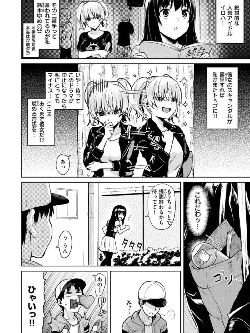 ヌキビヨリ（こっぺ） のサンプル画像15