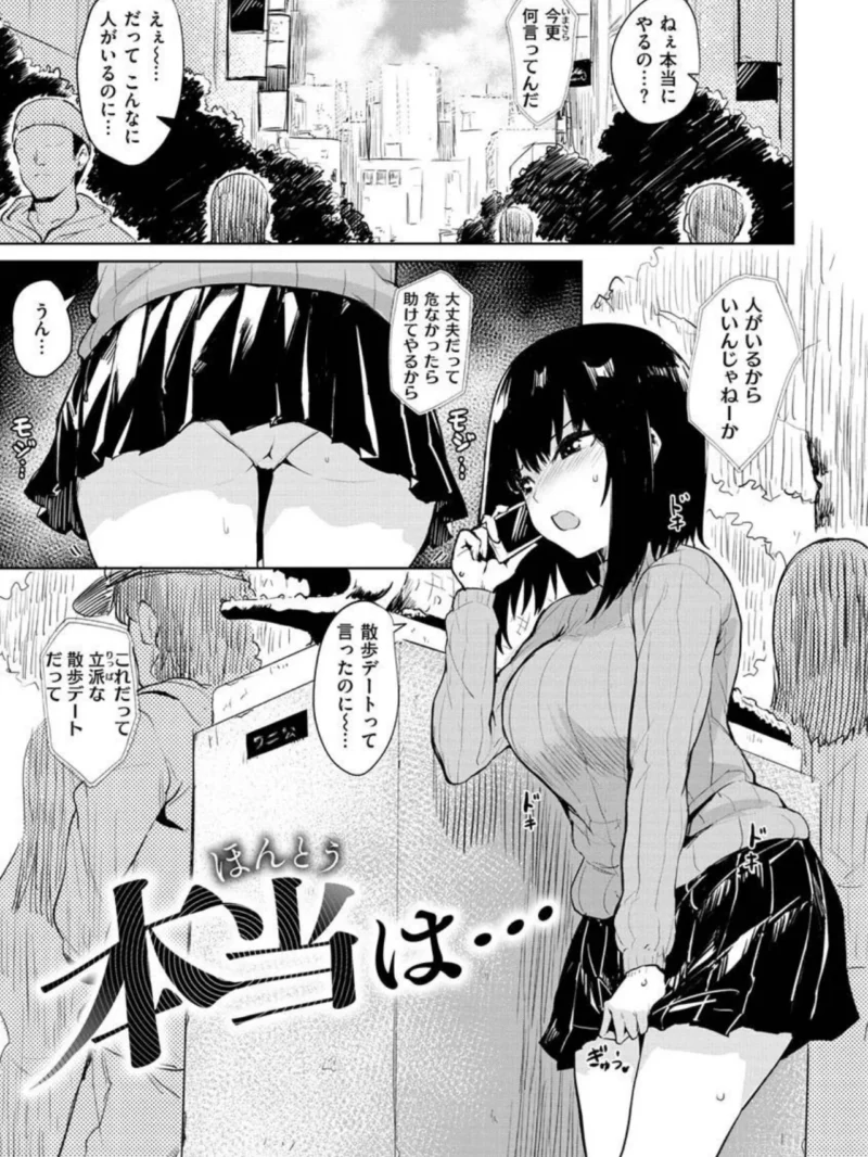 ヌキビヨリ（こっぺ） のサンプル画像22