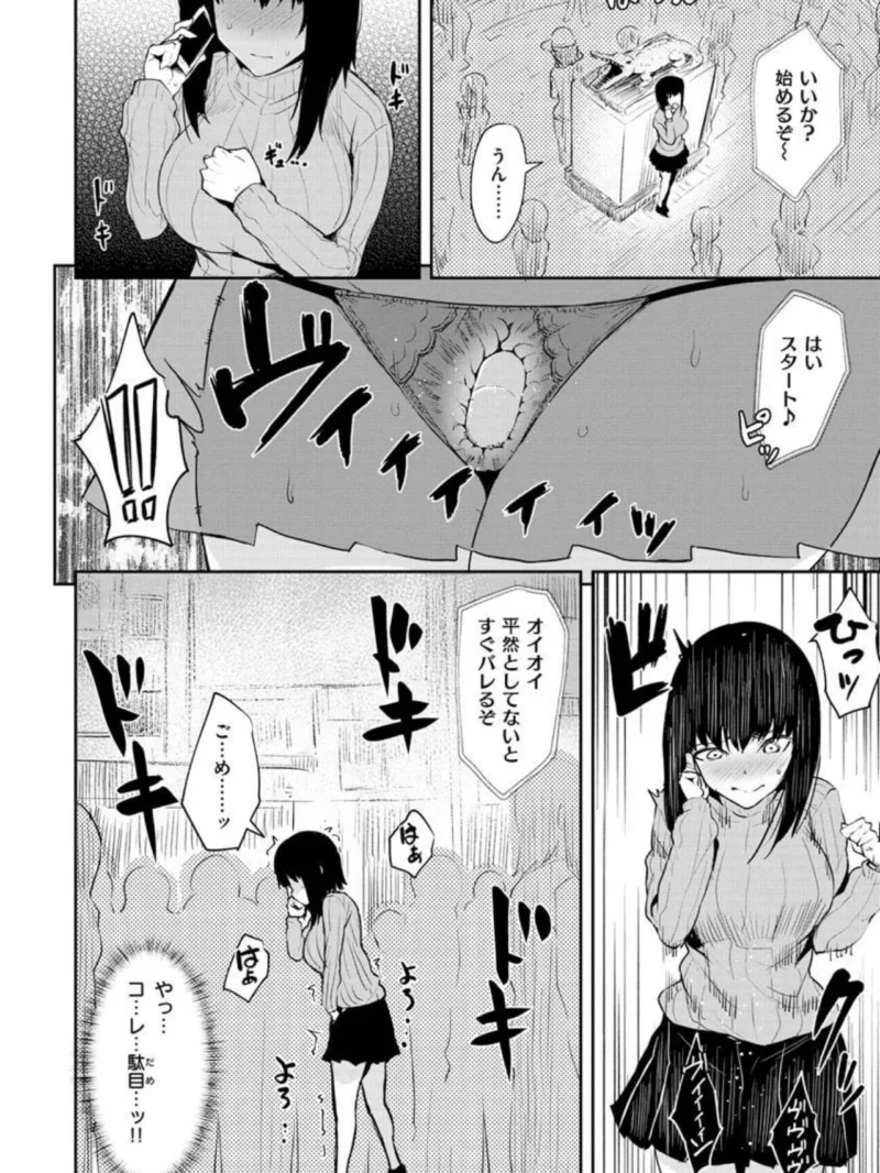ヌキビヨリ（こっぺ） のサンプル画像23
