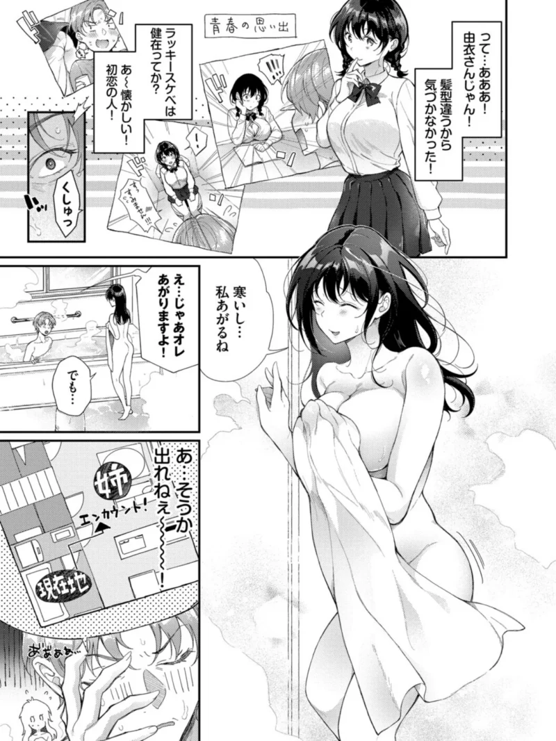 おもちかえりです【デジタル特装版】（櫻井マキ） のサンプル画像4