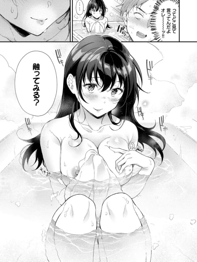 おもちかえりです【デジタル特装版】（櫻井マキ） のサンプル画像6