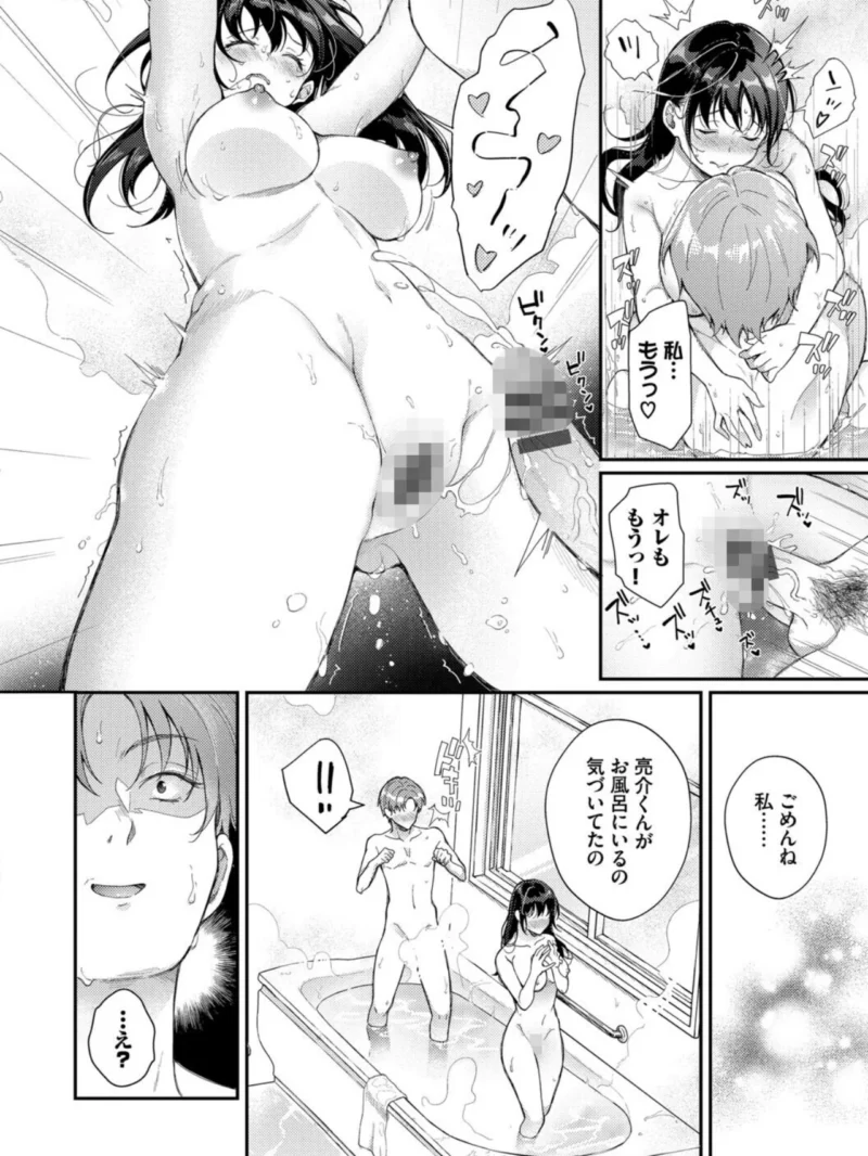 おもちかえりです【デジタル特装版】（櫻井マキ） のサンプル画像15