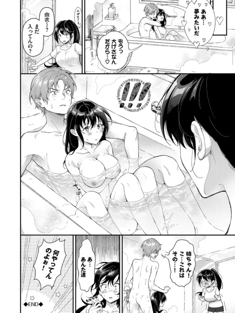 おもちかえりです【デジタル特装版】（櫻井マキ） のサンプル画像25