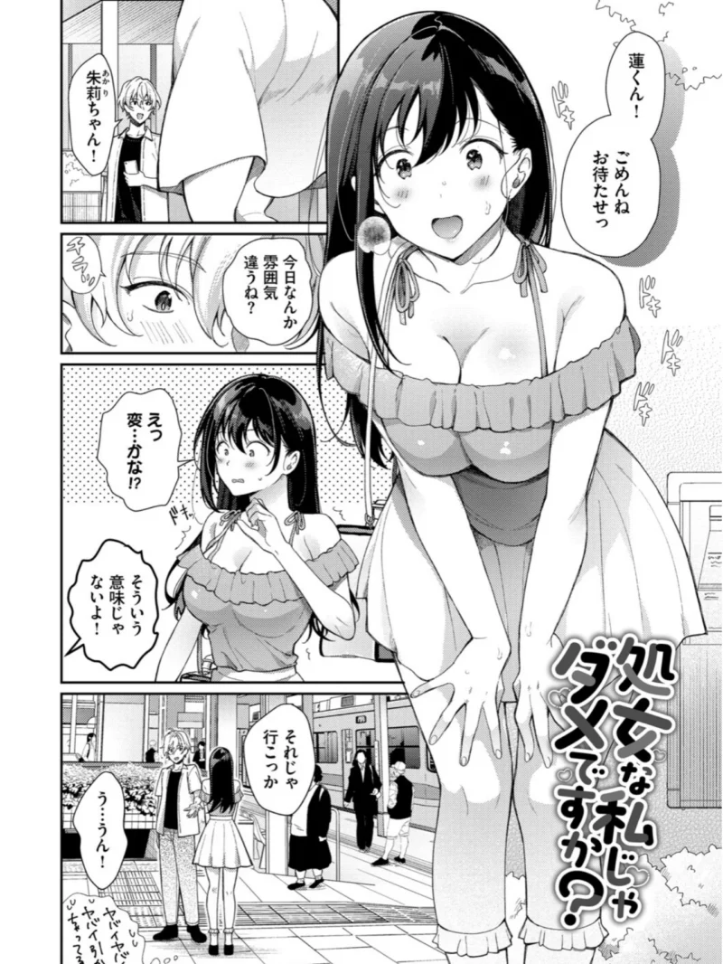 おもちかえりです【デジタル特装版】（櫻井マキ） のサンプル画像26