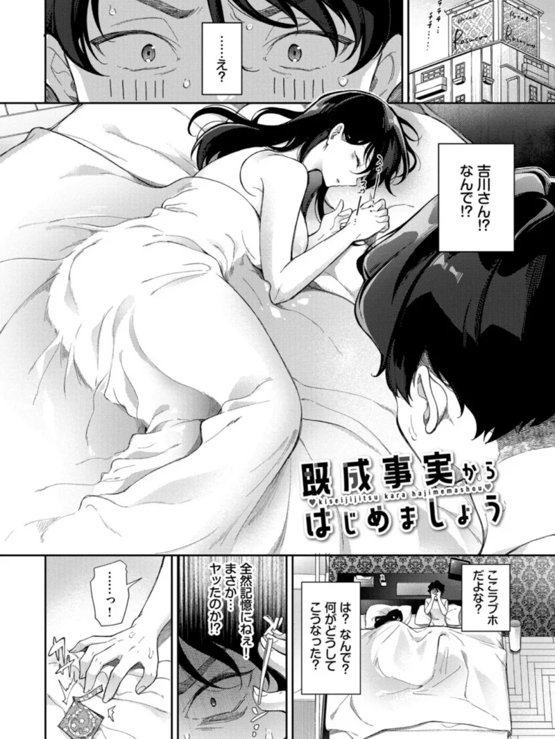 おもちかえりです【デジタル特装版】（櫻井マキ） のサンプル画像27