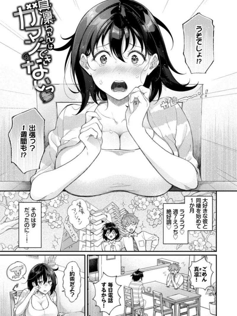 おもちかえりです【デジタル特装版】（櫻井マキ） のサンプル画像28