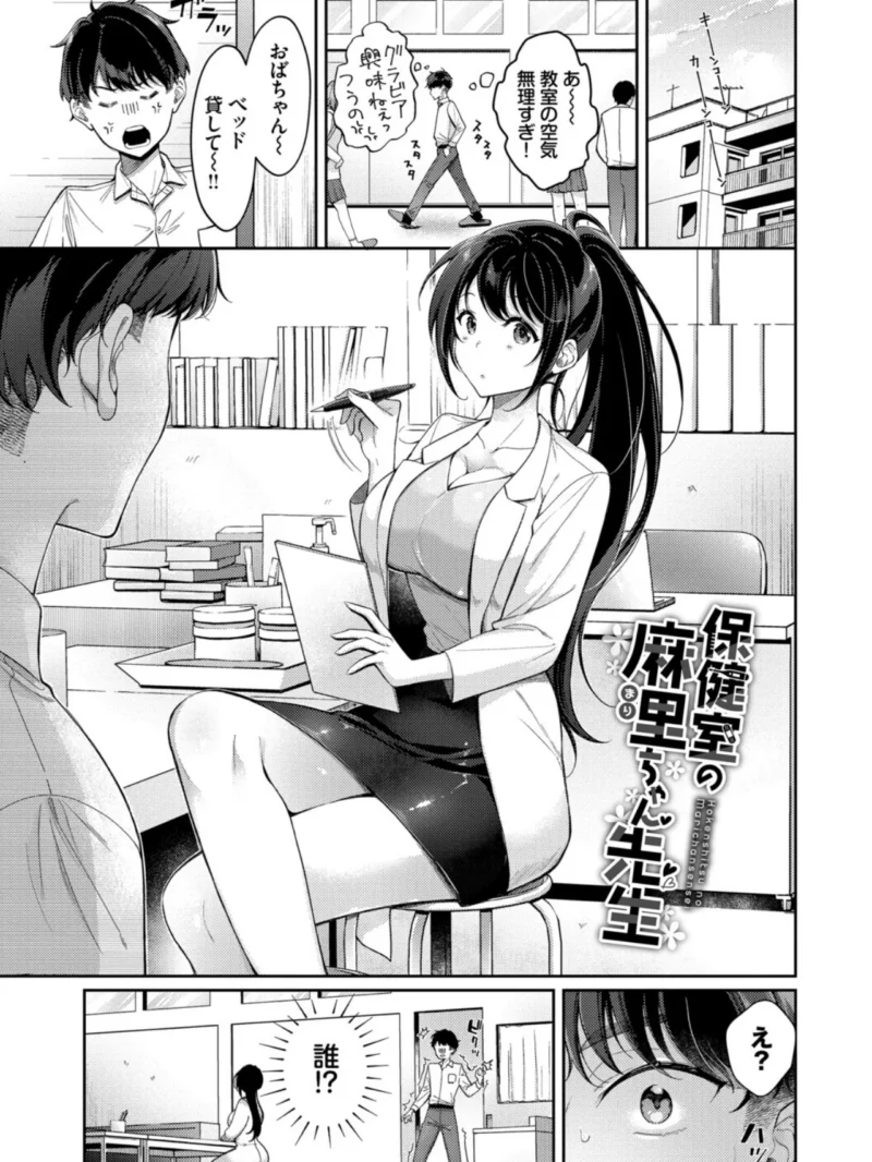おもちかえりです【デジタル特装版】（櫻井マキ） のサンプル画像29