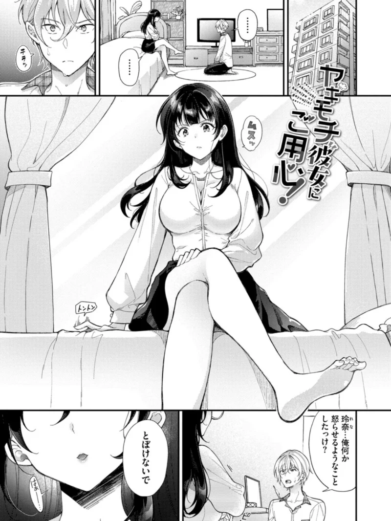 おもちかえりです【デジタル特装版】（櫻井マキ） のサンプル画像30