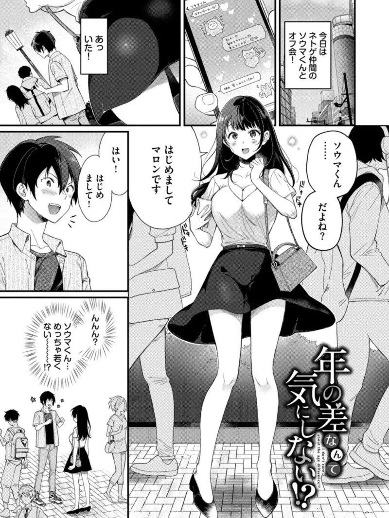 おもちかえりです【デジタル特装版】（櫻井マキ） のサンプル画像31