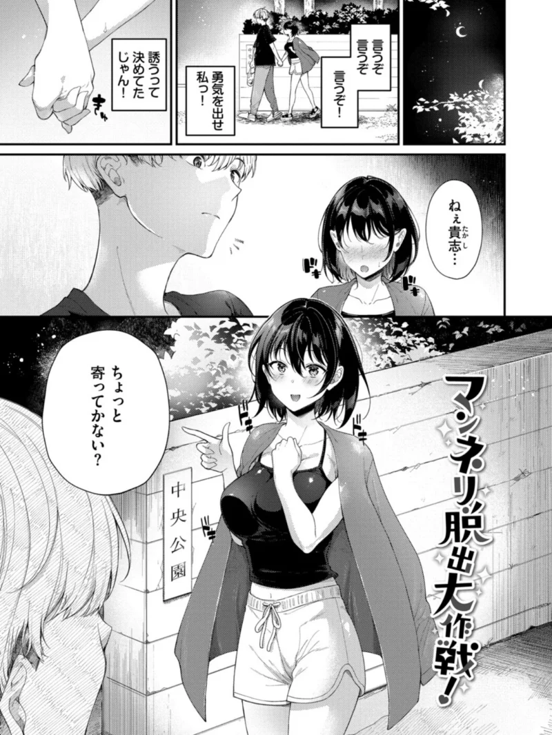 おもちかえりです【デジタル特装版】（櫻井マキ） のサンプル画像32