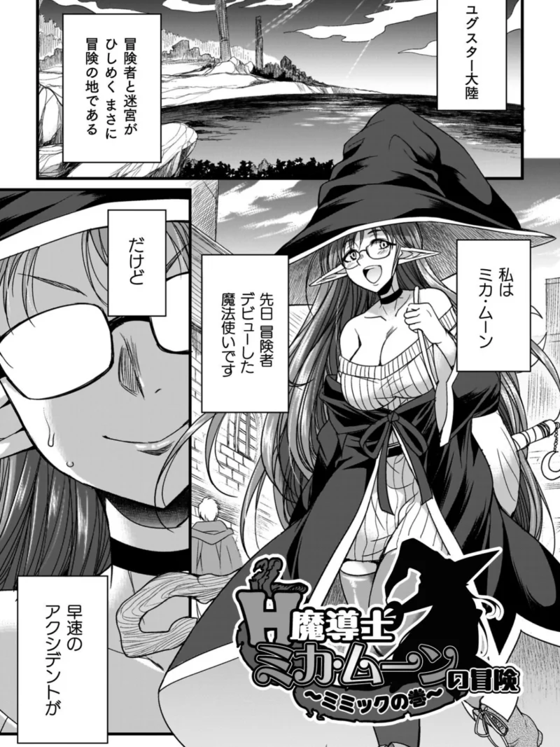 剣と魔法とフタナリエッチ（火愚夜） のサンプル画像3