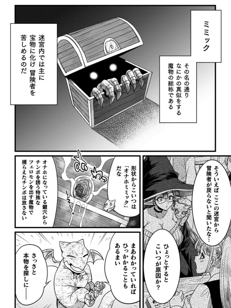剣と魔法とフタナリエッチ（火愚夜） のサンプル画像4