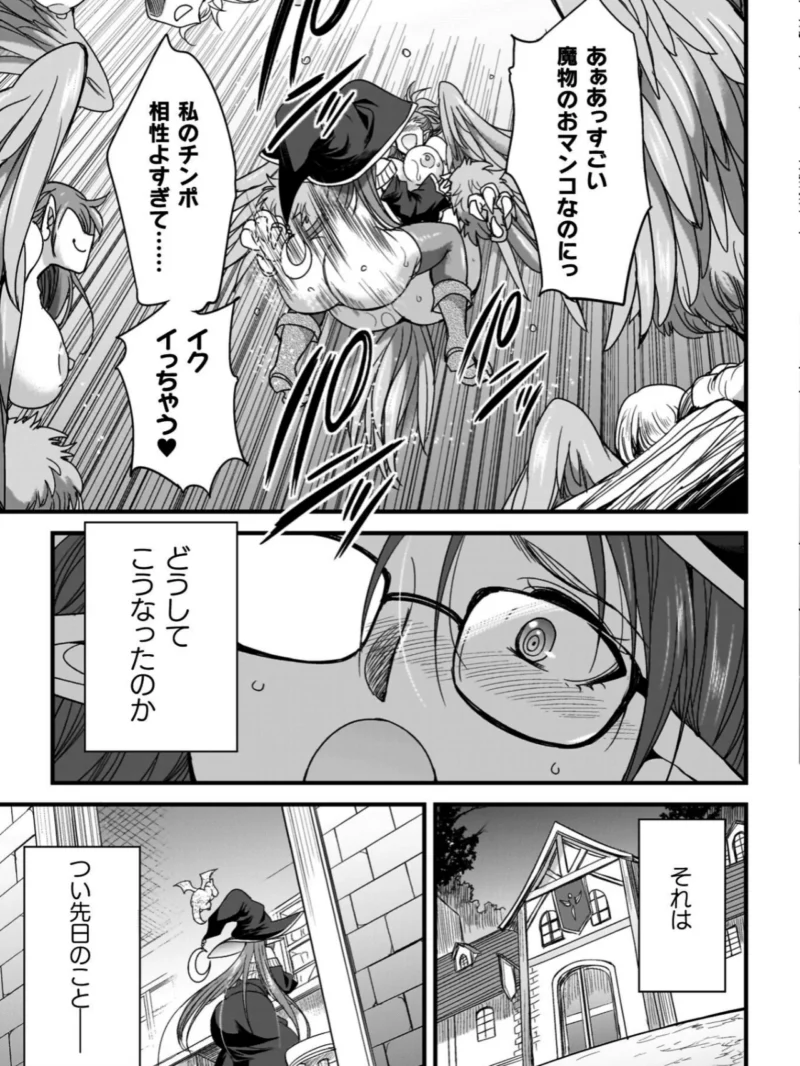 剣と魔法とフタナリエッチ（火愚夜） のサンプル画像11