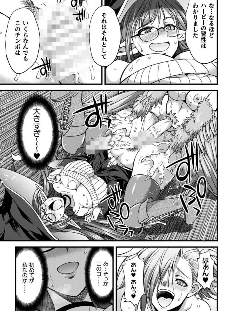 剣と魔法とフタナリエッチ（火愚夜） のサンプル画像13