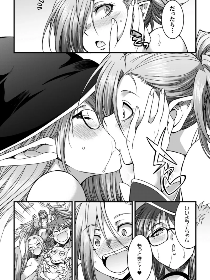 剣と魔法とフタナリエッチ（火愚夜） のサンプル画像14