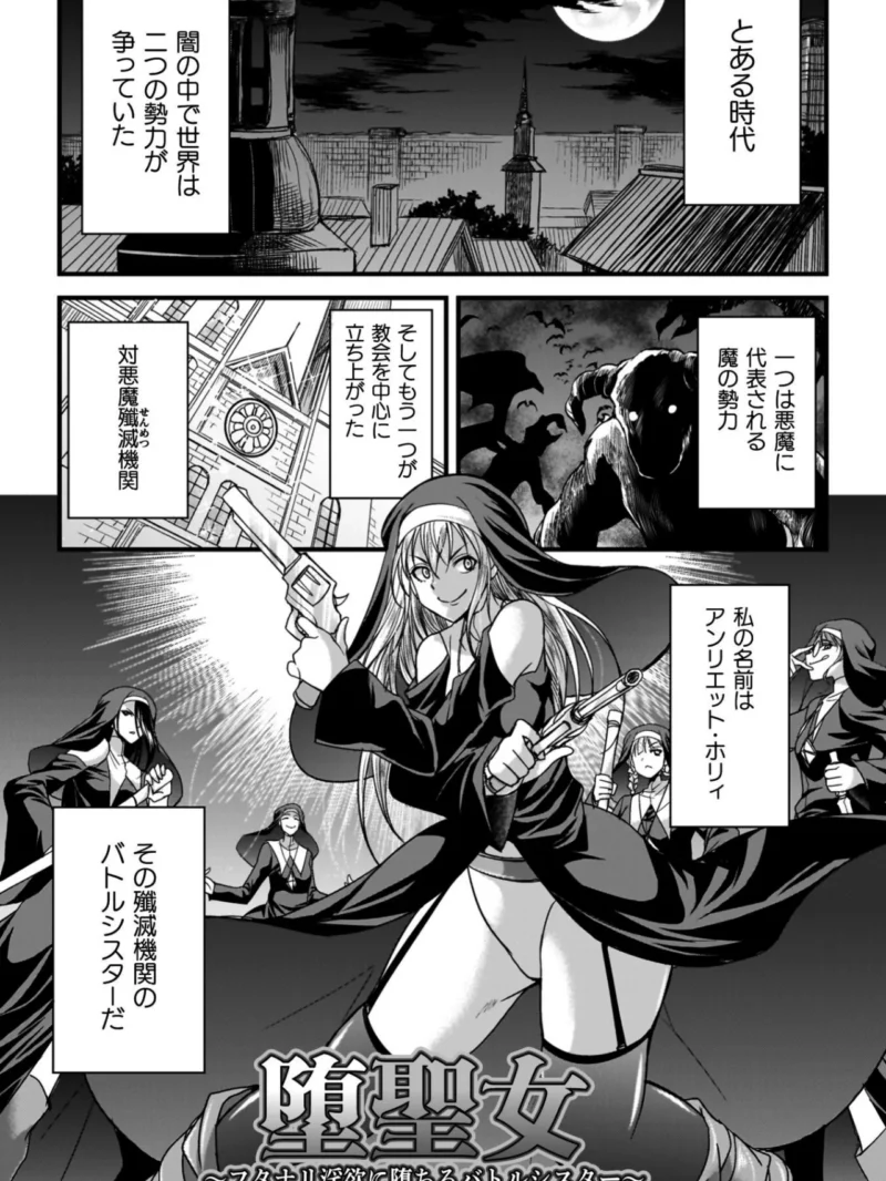 剣と魔法とフタナリエッチ（火愚夜） のサンプル画像17