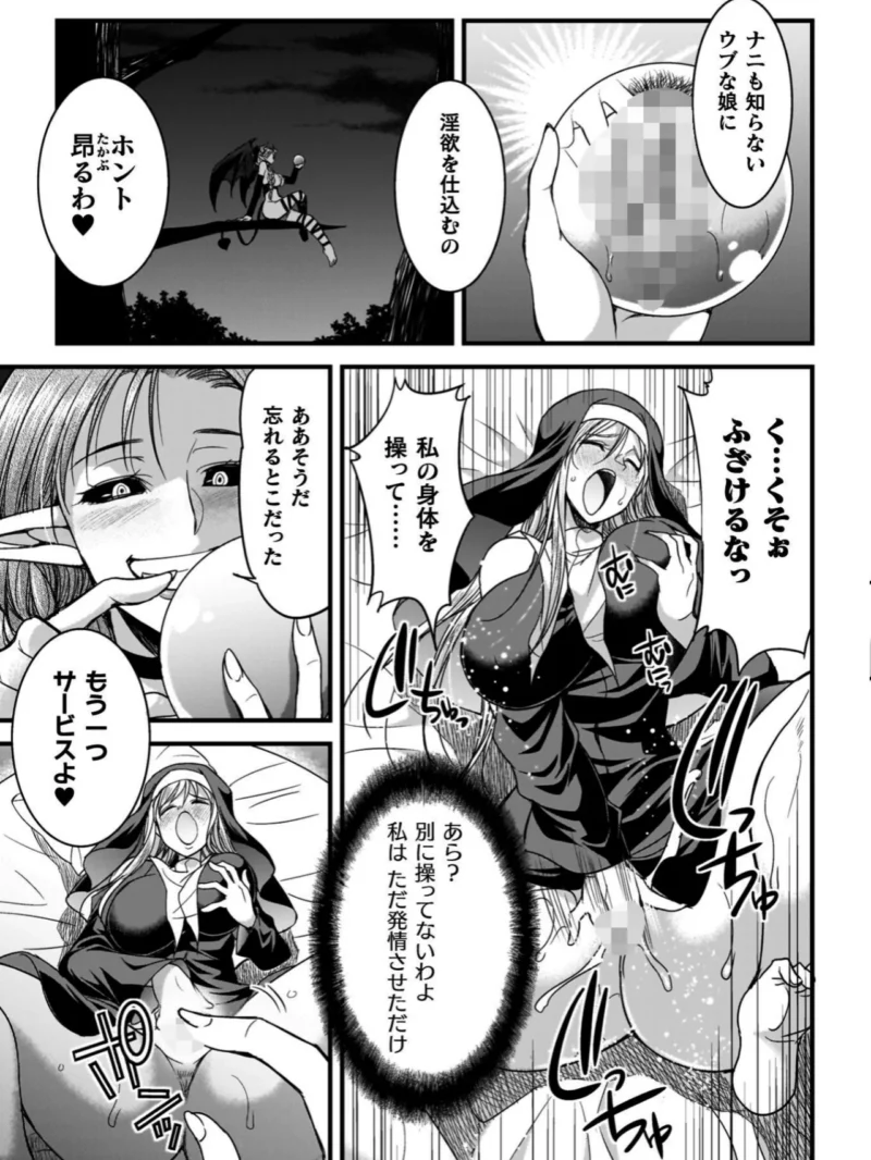 剣と魔法とフタナリエッチ（火愚夜） のサンプル画像19