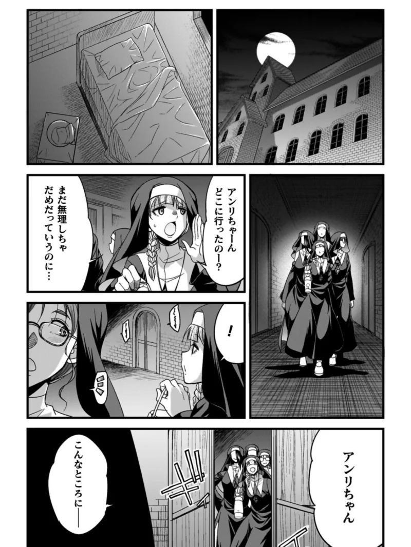 剣と魔法とフタナリエッチ（火愚夜） のサンプル画像20