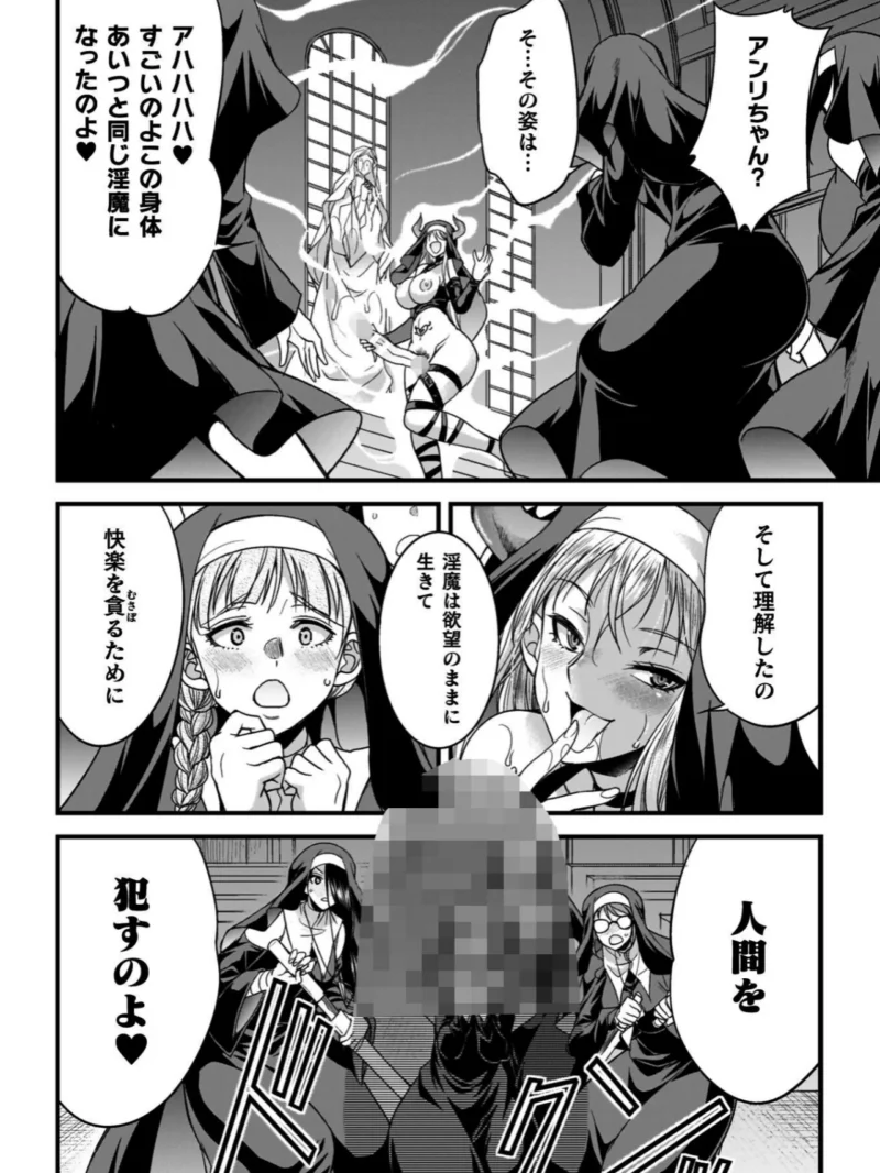剣と魔法とフタナリエッチ（火愚夜） のサンプル画像22