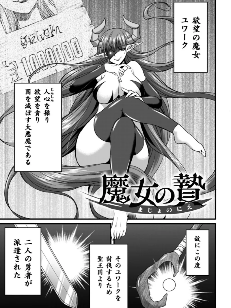 剣と魔法とフタナリエッチ（火愚夜） のサンプル画像23