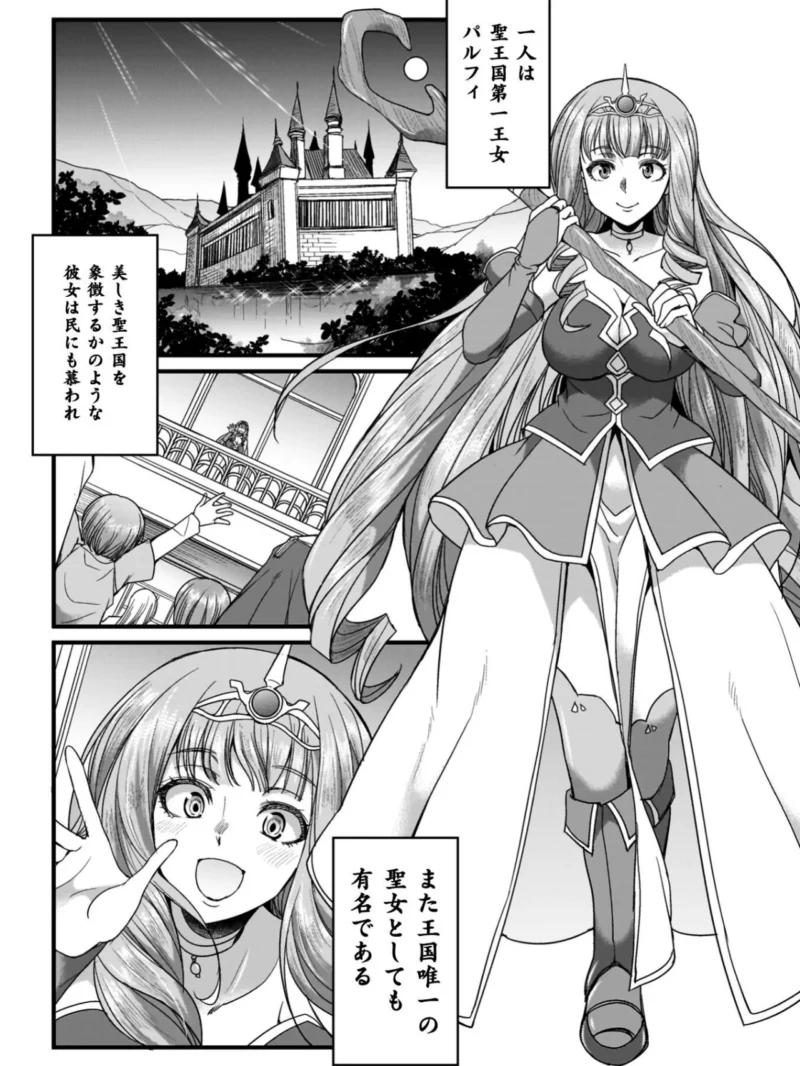 剣と魔法とフタナリエッチ（火愚夜） のサンプル画像24