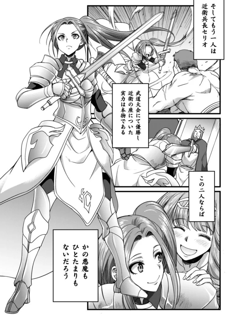 剣と魔法とフタナリエッチ（火愚夜） のサンプル画像25