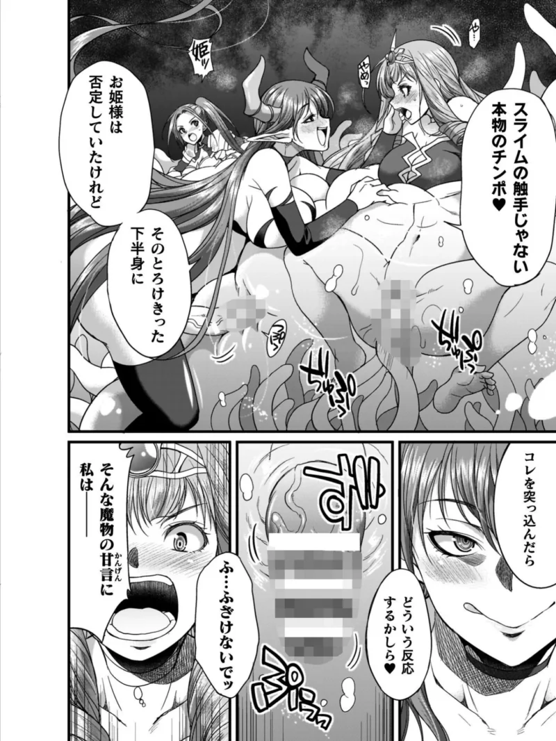 剣と魔法とフタナリエッチ（火愚夜） のサンプル画像26