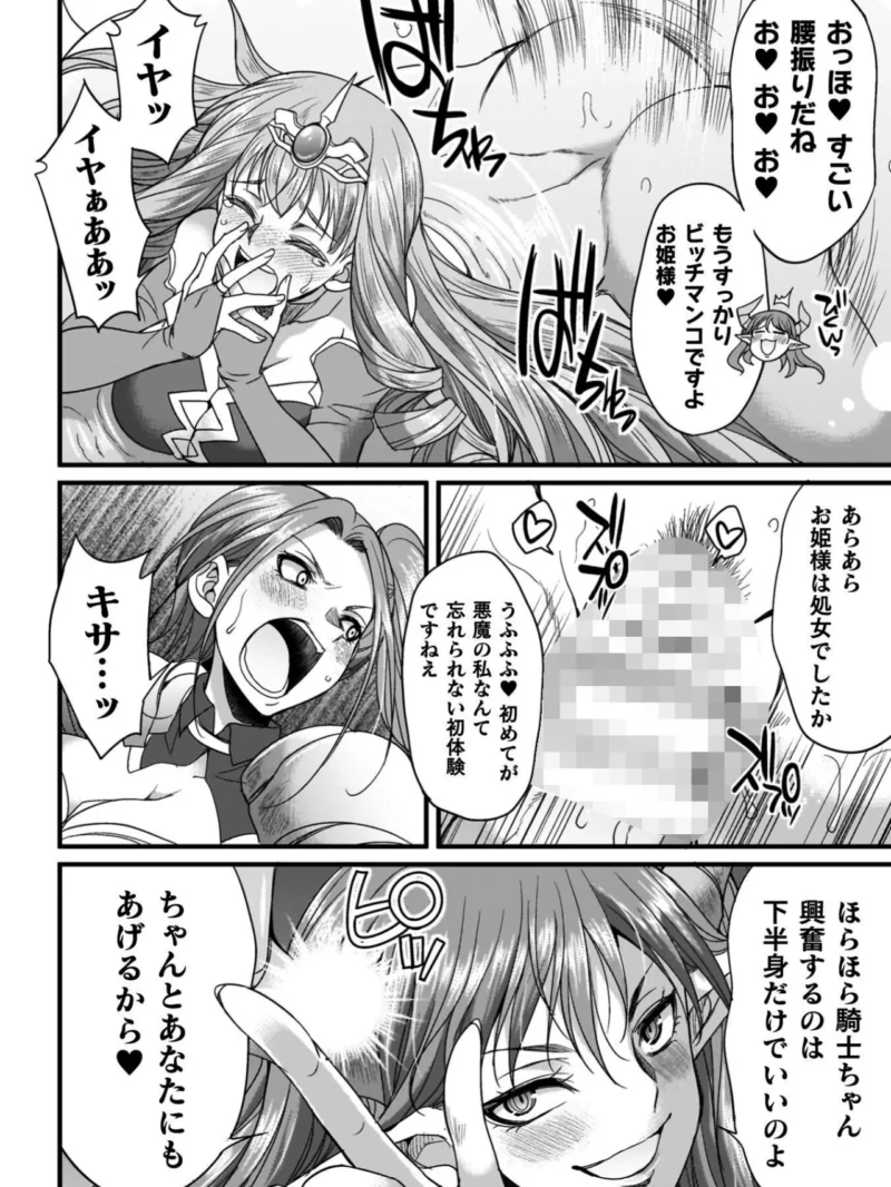 剣と魔法とフタナリエッチ（火愚夜） のサンプル画像27