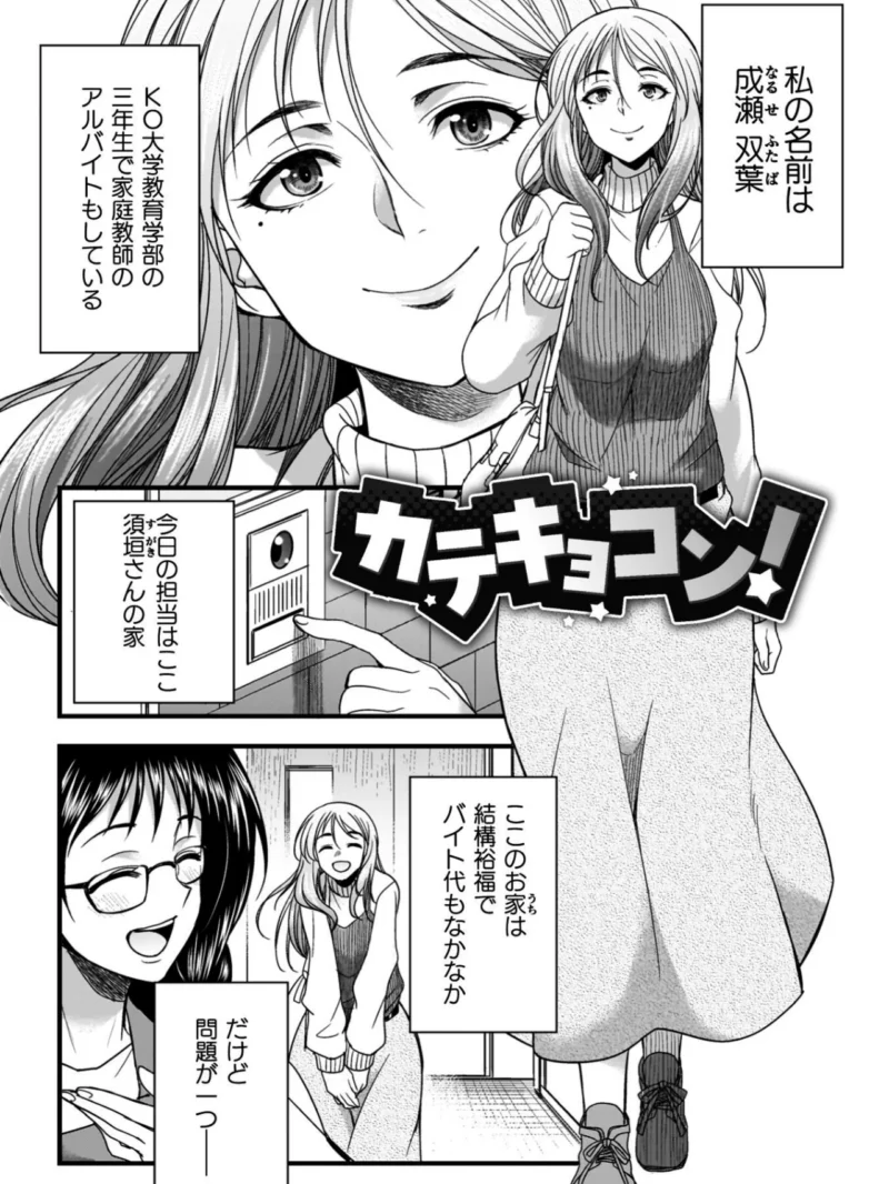 剣と魔法とフタナリエッチ（火愚夜） のサンプル画像28