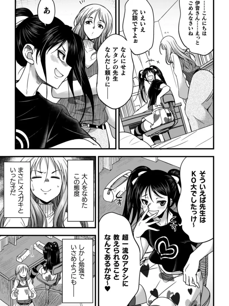剣と魔法とフタナリエッチ（火愚夜） のサンプル画像30