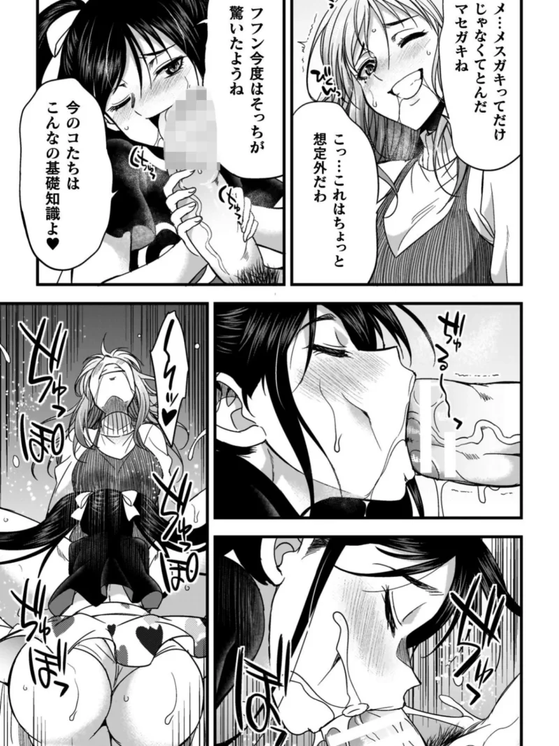 剣と魔法とフタナリエッチ（火愚夜） のサンプル画像32