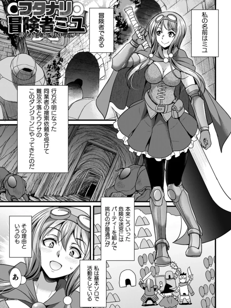 剣と魔法とフタナリエッチ（火愚夜） のサンプル画像34