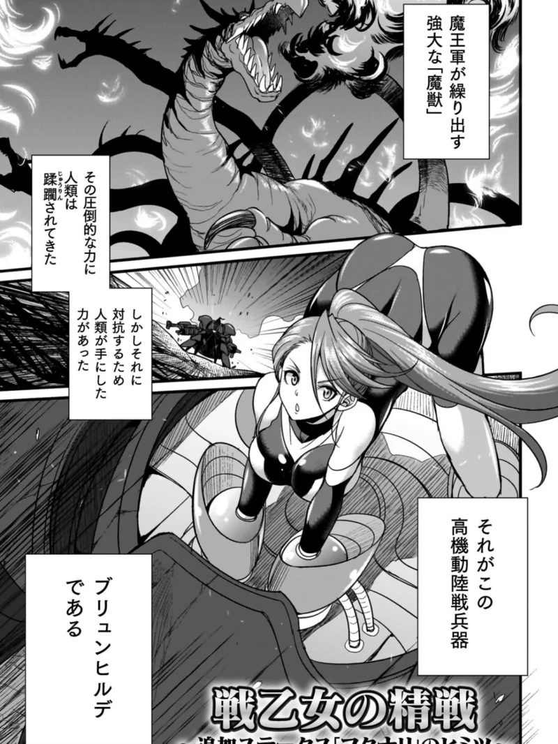剣と魔法とフタナリエッチ（火愚夜） のサンプル画像40