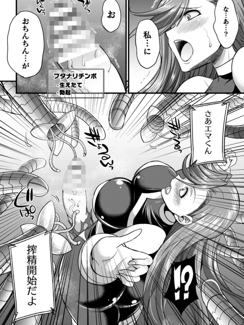 剣と魔法とフタナリエッチ（火愚夜） のサンプル画像41