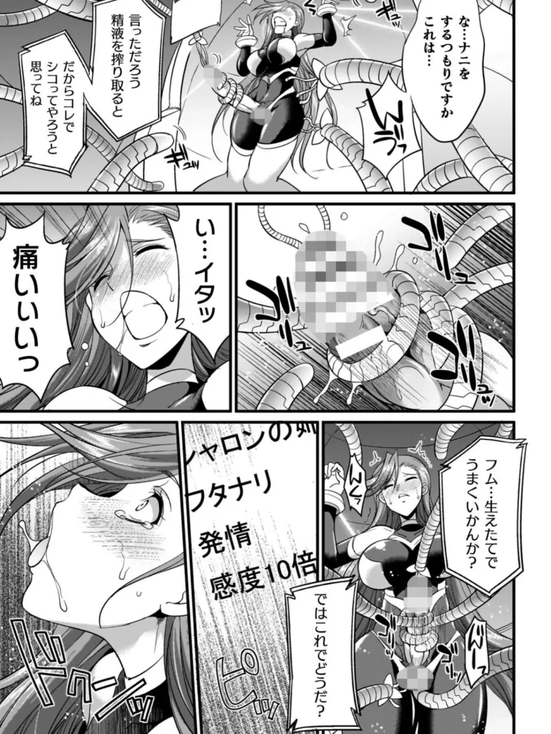剣と魔法とフタナリエッチ（火愚夜） のサンプル画像42