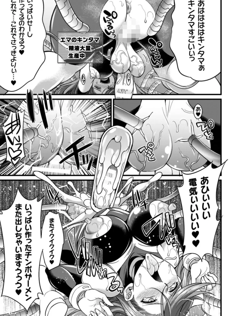 剣と魔法とフタナリエッチ（火愚夜） のサンプル画像44