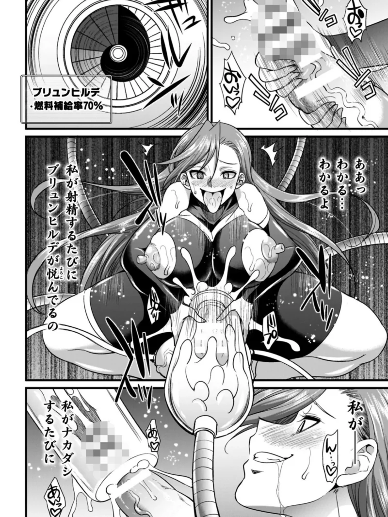 剣と魔法とフタナリエッチ（火愚夜） のサンプル画像45