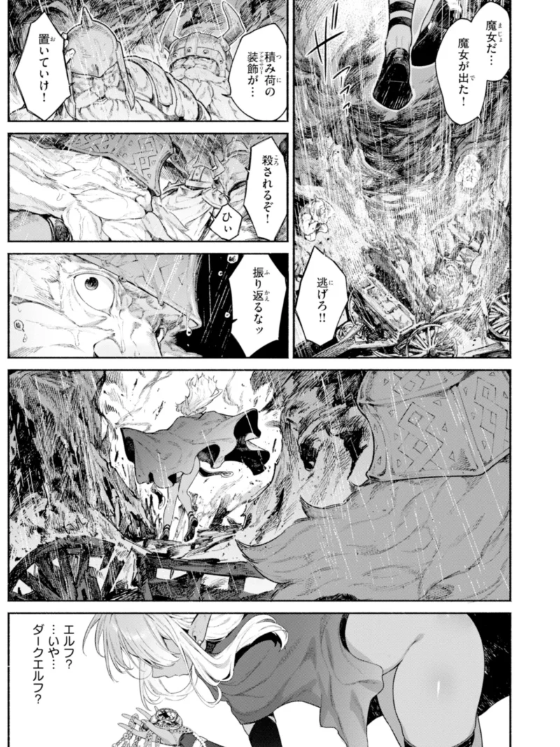 ヤリこみファンタジア〜異文化交配記〜【デジタル版限定おまけ付き】（Croriin） のサンプル画像3