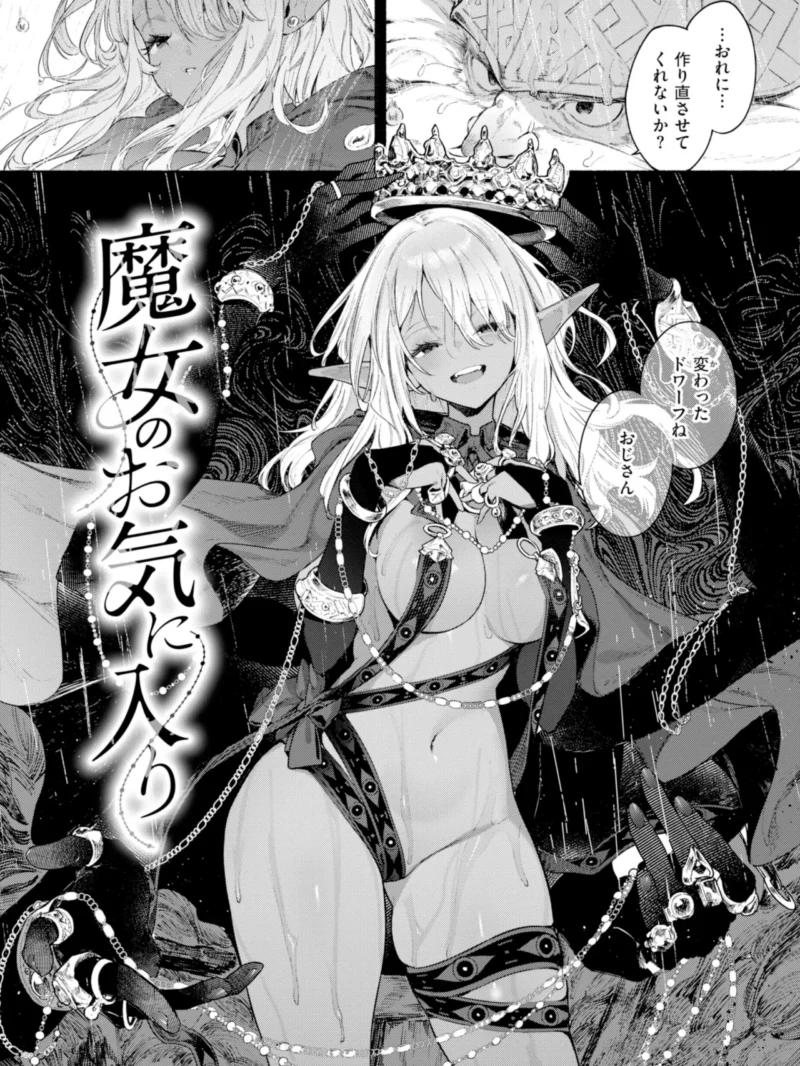 ヤリこみファンタジア〜異文化交配記〜【デジタル版限定おまけ付き】（Croriin） のサンプル画像5