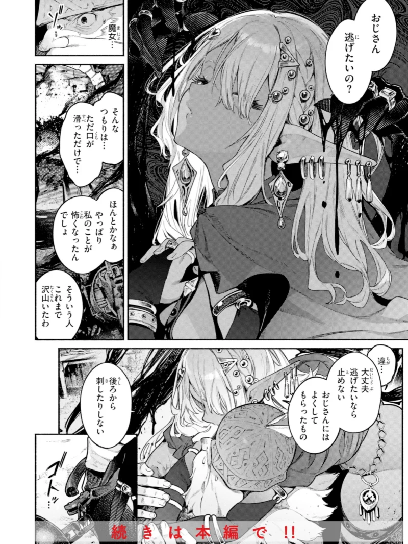 ヤリこみファンタジア〜異文化交配記〜【デジタル版限定おまけ付き】（Croriin） のサンプル画像10