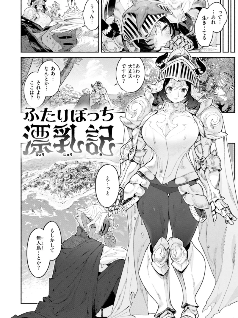ヤリこみファンタジア〜異文化交配記〜【デジタル版限定おまけ付き】（Croriin） のサンプル画像12