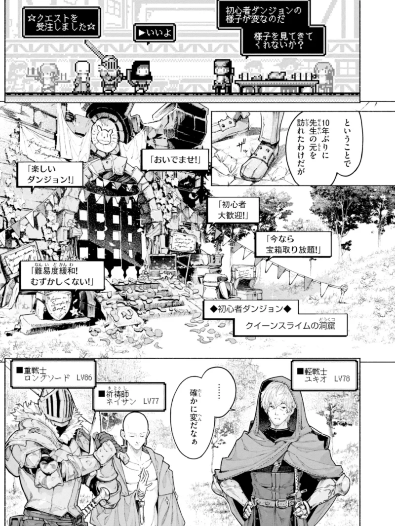 ヤリこみファンタジア〜異文化交配記〜【デジタル版限定おまけ付き】（Croriin） のサンプル画像19