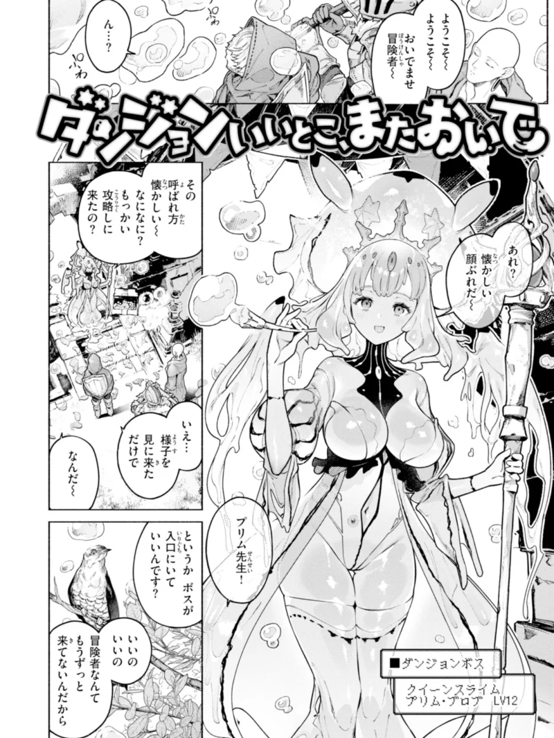 ヤリこみファンタジア〜異文化交配記〜【デジタル版限定おまけ付き】（Croriin） のサンプル画像20