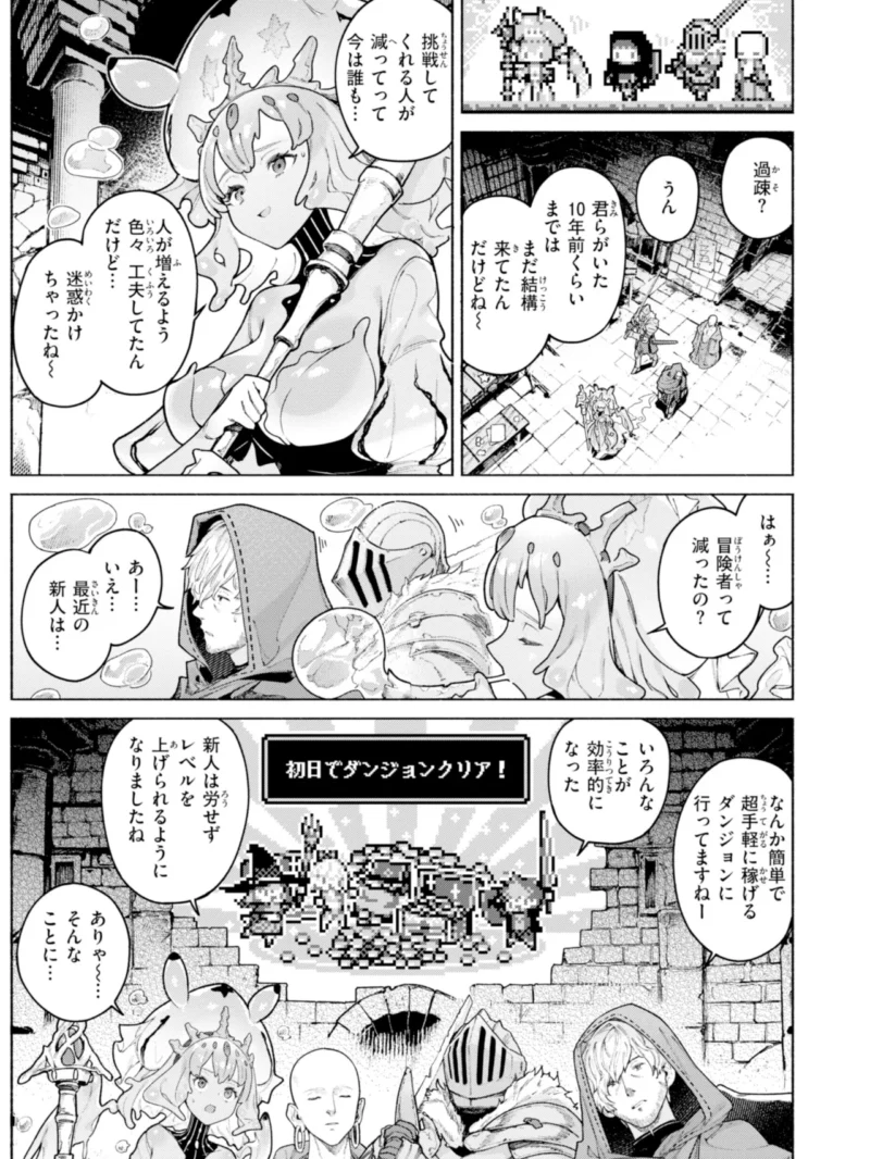 ヤリこみファンタジア〜異文化交配記〜【デジタル版限定おまけ付き】（Croriin） のサンプル画像21