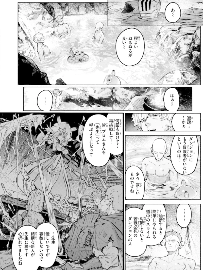 ヤリこみファンタジア〜異文化交配記〜【デジタル版限定おまけ付き】（Croriin） のサンプル画像24
