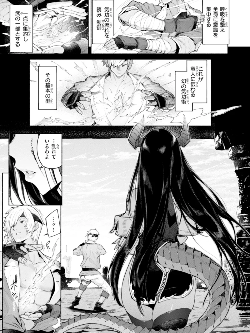ヤリこみファンタジア〜異文化交配記〜【デジタル版限定おまけ付き】（Croriin） のサンプル画像27