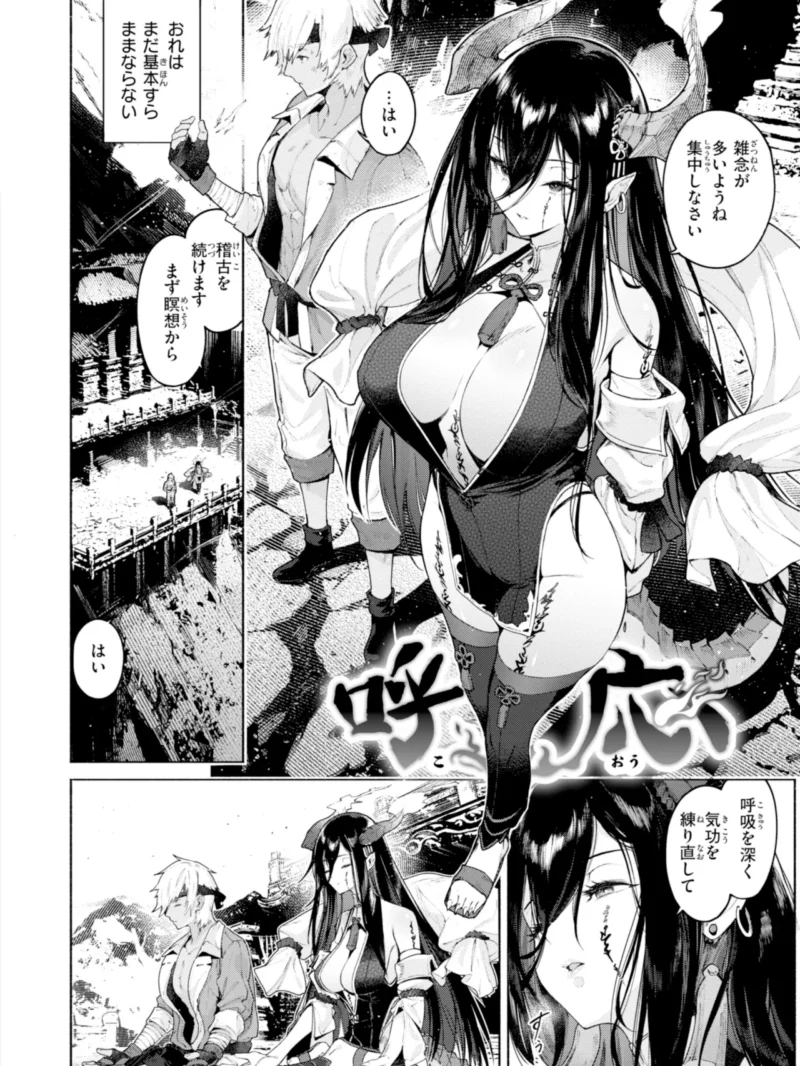 ヤリこみファンタジア〜異文化交配記〜【デジタル版限定おまけ付き】（Croriin） のサンプル画像28